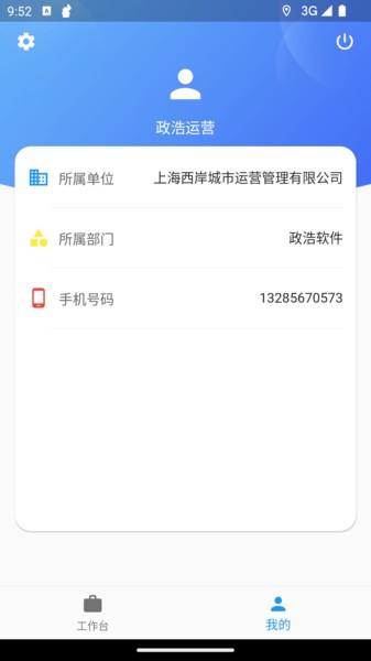 巡管通app 最新版v1.2.7 最新版v1.2.7