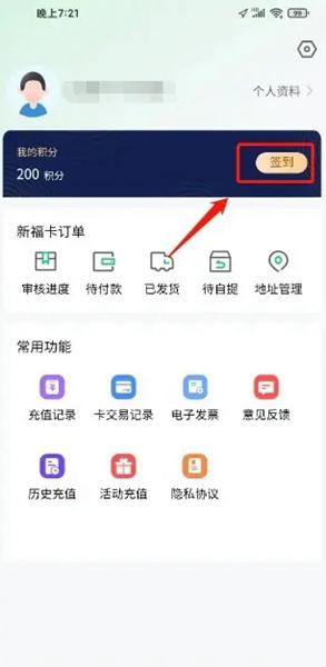榕城通app图片7