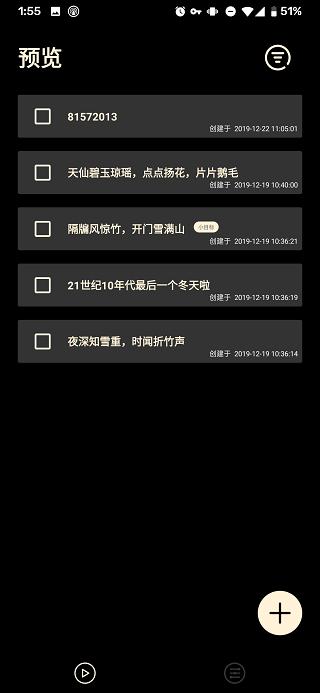 小记 安卓版v1.2.2.0 安卓版v1.2.2.0