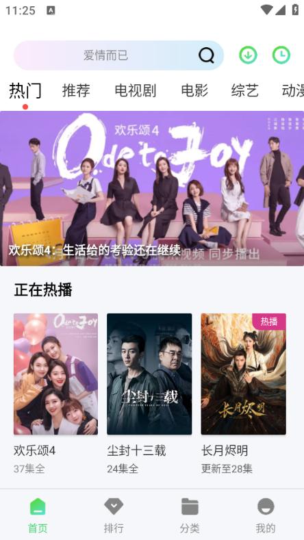 银河视频app图片4