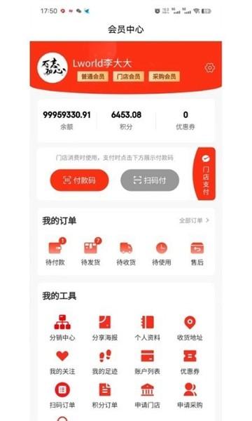 乡村地带app 安卓版v1.3.5
