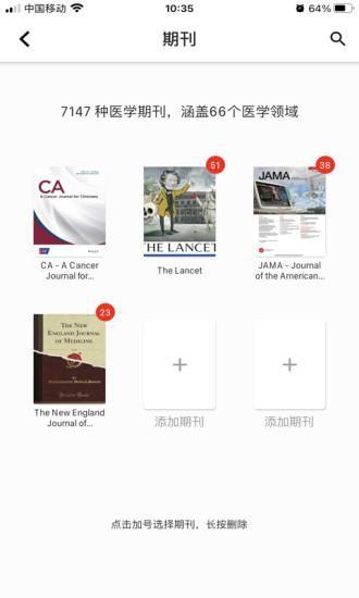 海外医学资料库 安卓版v2.0.1 安卓版v2.0.1