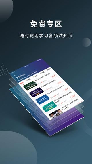 天使学 安卓版v4.0.2 安卓版v4.0.2