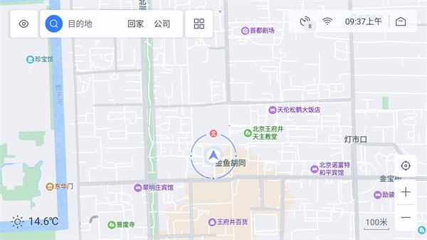 百度地图大屏版图片1