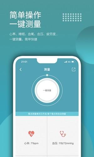 Wearfitapp安卓版 最新版vzh_4.1.2