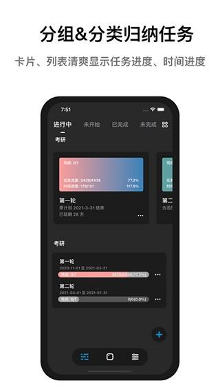 Progress进度条app图片3