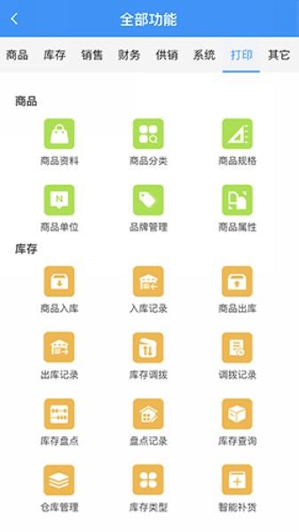 腾云店 安卓版v1.8.3 安卓版v1.8.3