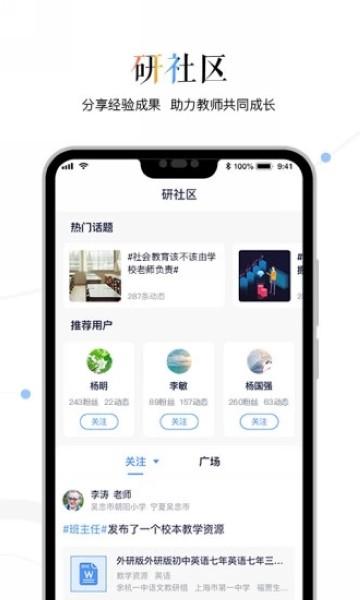 三人行老师 安卓版v2.4.2 安卓版v2.4.2