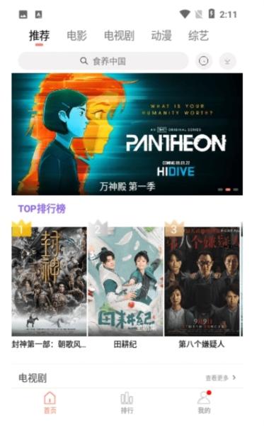 雨见视频图片1