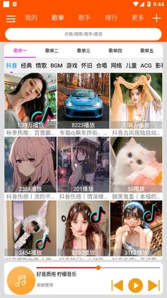 柠檬音乐图片3