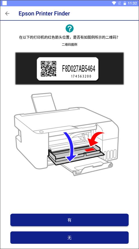 Epson Printer Finder 安卓最新版v1.6.2 安卓最新版v1.6.2