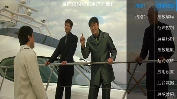 银狐TV图片8