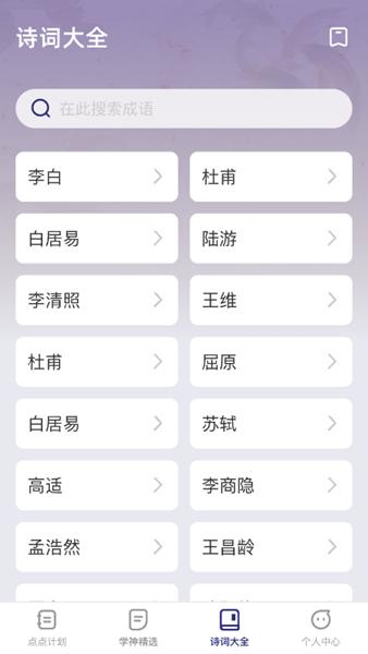 点点学神 安卓版v1.0.3 安卓版v1.0.3