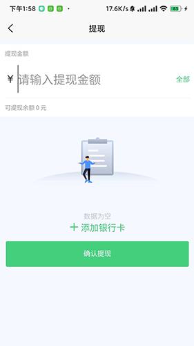 一家商户端 最新版v1.0.6 最新版v1.0.6