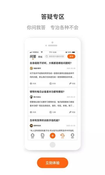 央音在线 安卓版v3.4.8.5 安卓版v3.4.8.5