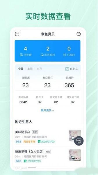 章鱼贝贝app 最新版v1.46.037 最新版v1.46.037