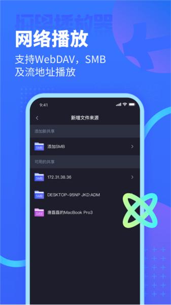 恒星播放器图片2