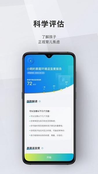 问向历 安卓版v3.1.2