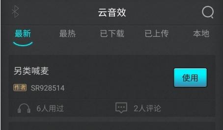 森然音频7