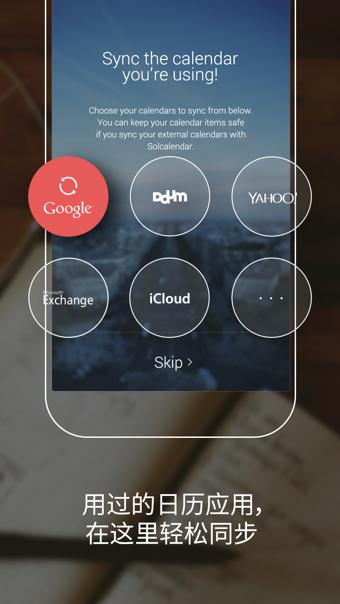 SolCalendar 最新版v1.7.3