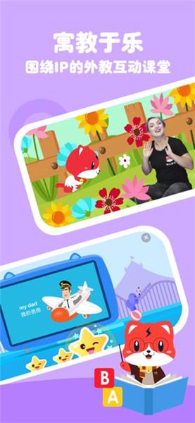 波比英语 安卓版v4.5.3 安卓版v4.5.3
