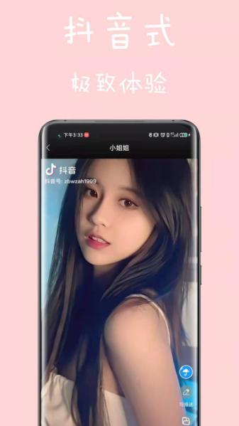 私人空间图片1