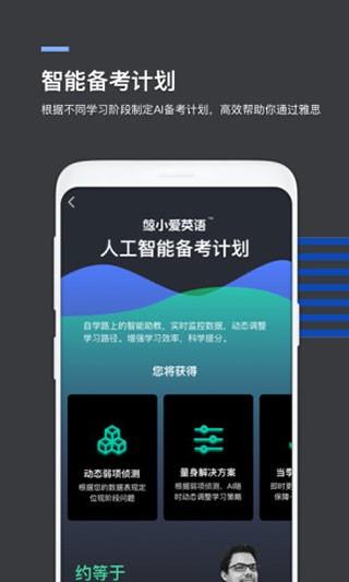 鲸小爱英语 安卓版v6.41.6 安卓版v6.41.6