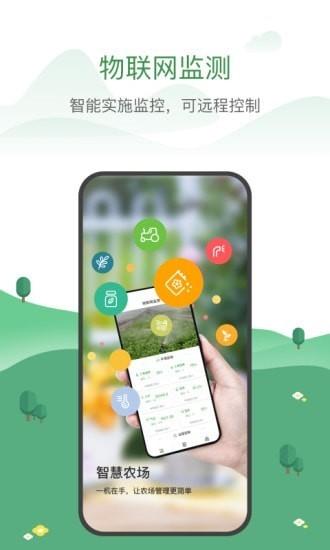 农牧人农场图片