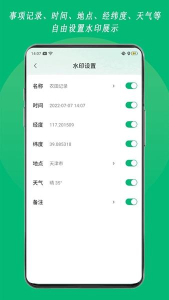 农用相机app 1.01.0
