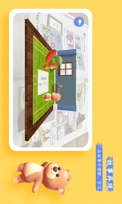 PEP小学英语AR版 安卓版v3.0.4 安卓版v3.0.4