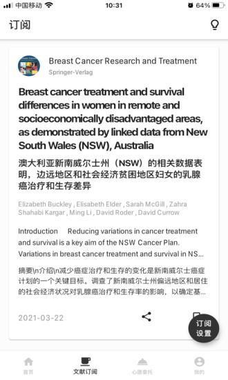 海外医学资料库 安卓版v2.0.1 安卓版v2.0.1