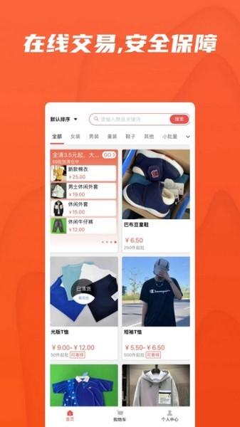 天天货清清 最新版v2.1.3