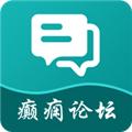 癫痫论坛 安卓版v10