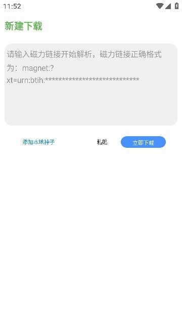 青柠云盘app图片3