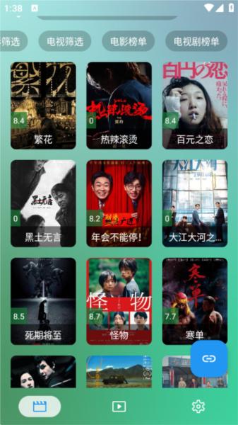 小手冰凉影视app图片3