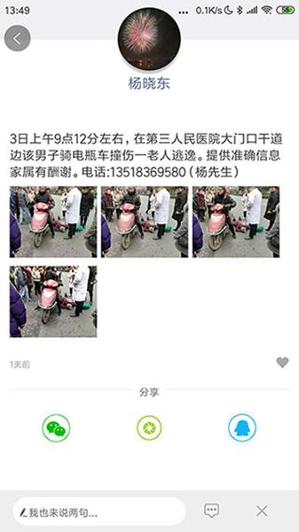 遂宁之窗 最新版v1.4.84