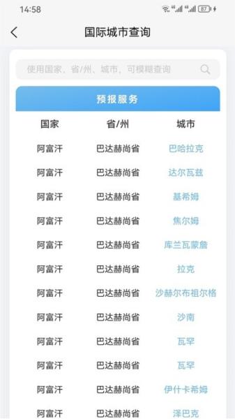 中文天气在线app 安卓版v1.0.0