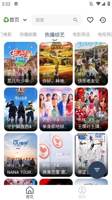 沐沐影视app图片4