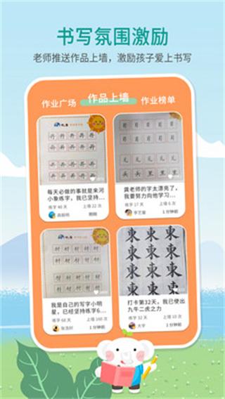河小象少儿写字课app图片1