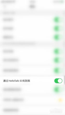 HelloTalk图片8