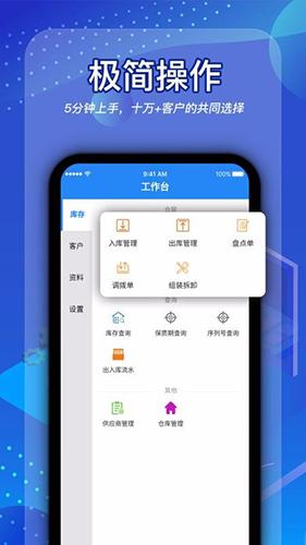 北斗库存管理 2.1.5