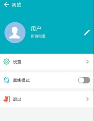 房屋市政调查app图片4