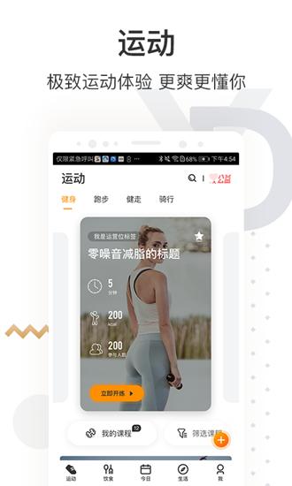 咪咕善跑 最新版v6.13.5