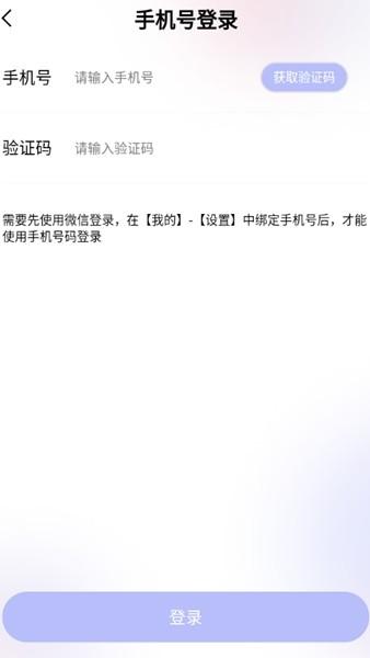 米伽游 最新版v2.0.1