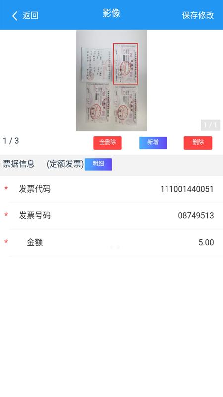 国信移动办公 安卓版v8.3.17 安卓版v8.3.17