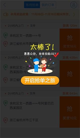 快递员揽派图片5