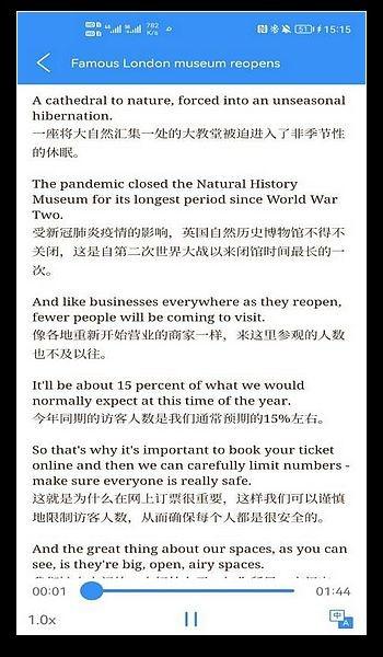 英语听力吧 手机版v1.2.0 手机版v1.2.0