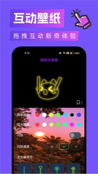 拇指触感桌面图片