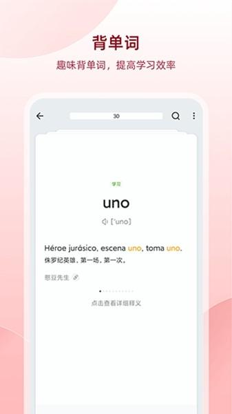 西语助手高级解锁版 去广告版v9.3.7 去广告版v9.3.7