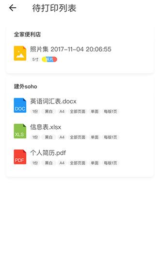 多拉打印 安卓版v2.17.2 安卓版v2.17.2